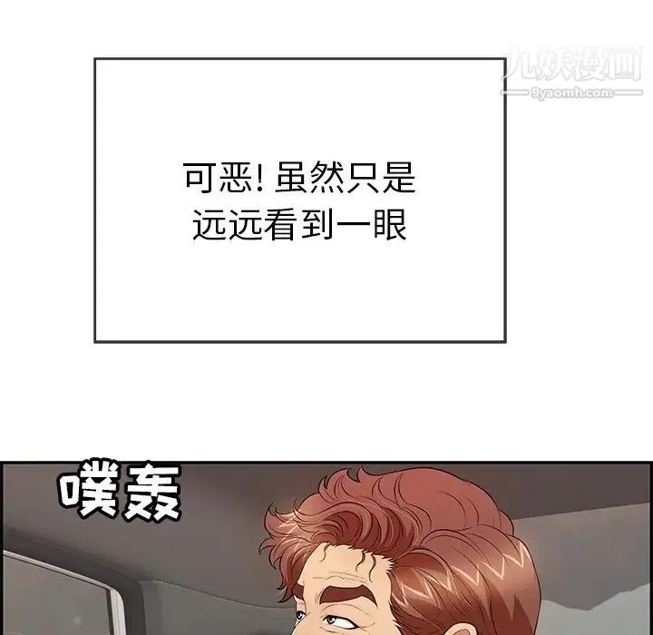致命的你 第89话 第61页