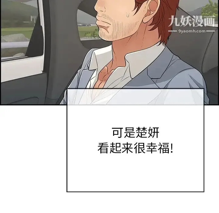 致命的你 第89话 第62页