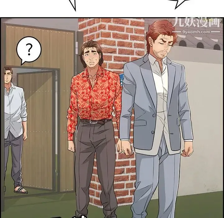 致命的你 第89话 第32页
