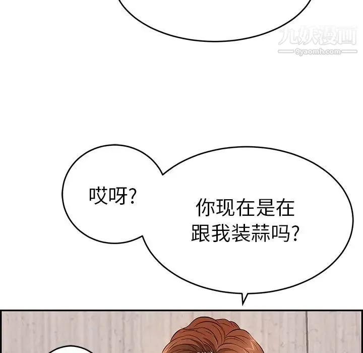 致命的你 第89话 第107页