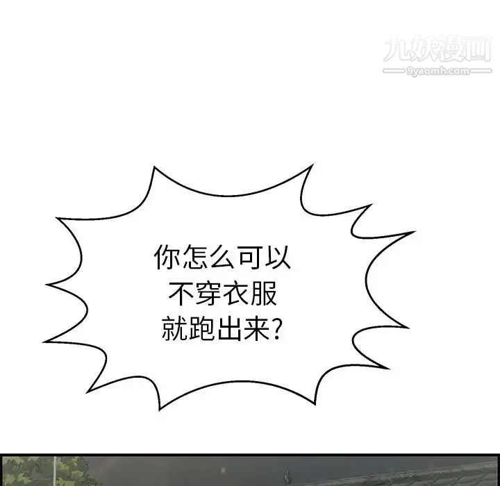 致命的你 第89话 第72页