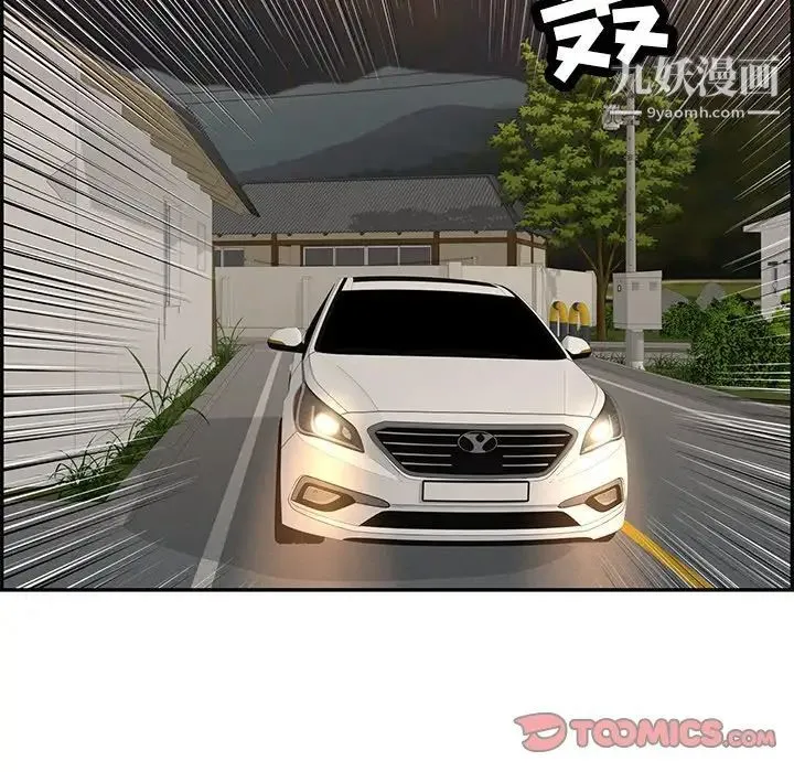 致命的你 第89话 第45页