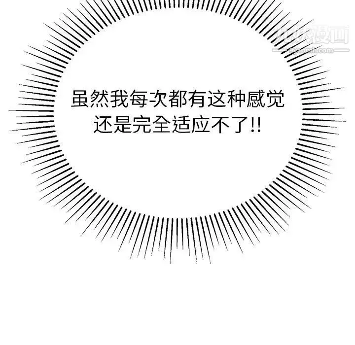 致命的你 第89话 第95页