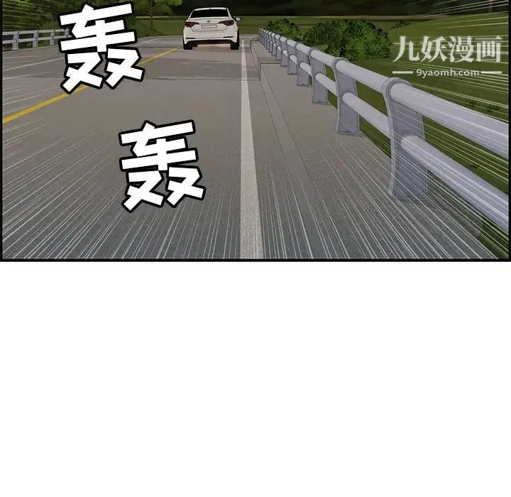 致命的你 第89话 第71页