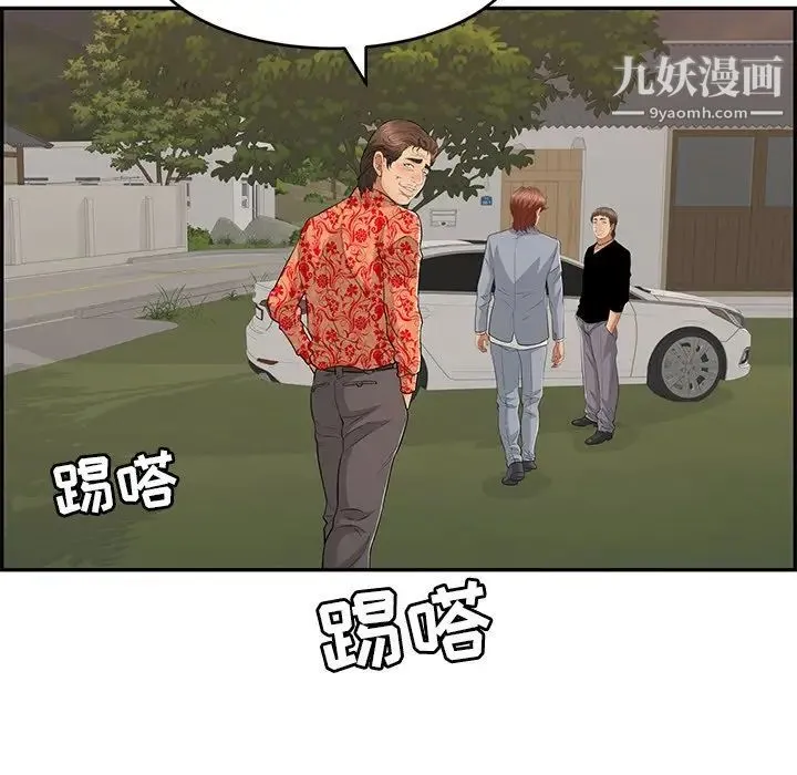 致命的你 第89话 第40页