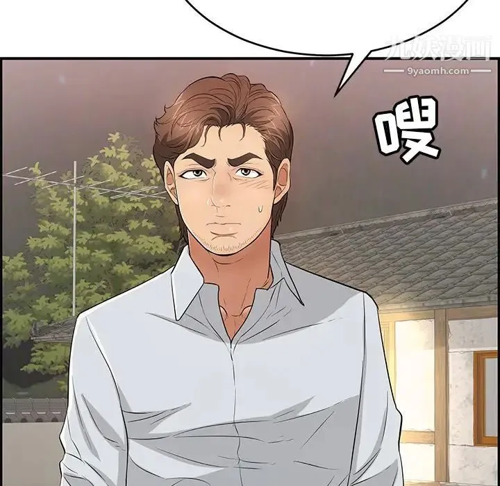 致命的你 第89话 第26页