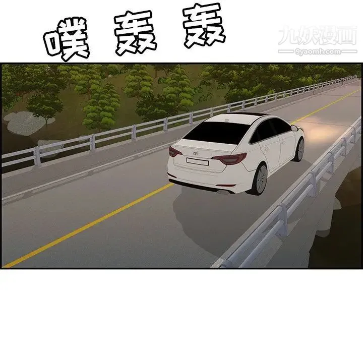 致命的你 第89话 第60页