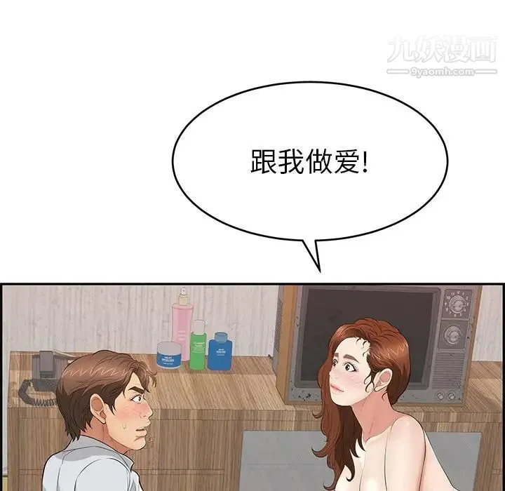 致命的你 第89话 第127页