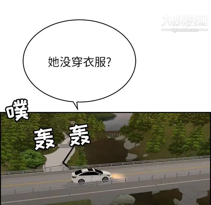 致命的你 第89话 第58页