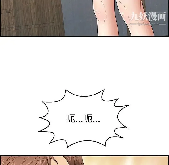 致命的你 第89话 第116页