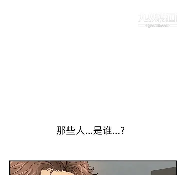 致命的你 第89话 第41页