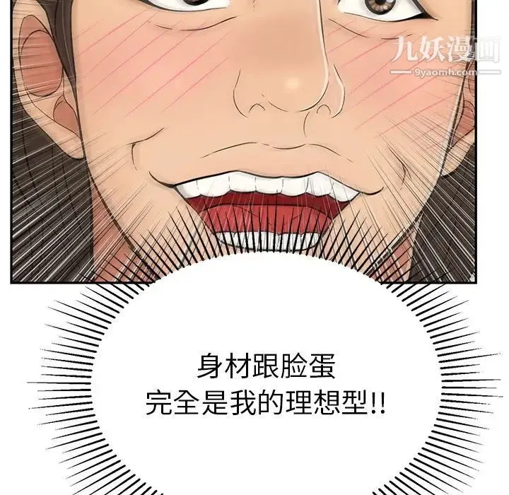 致命的你 第89话 第20页