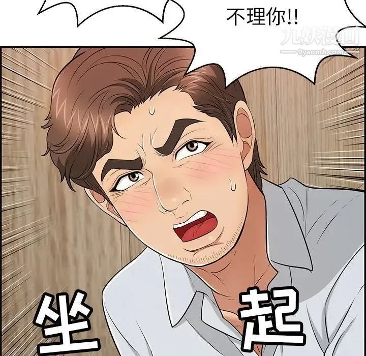 致命的你 第89话 第125页