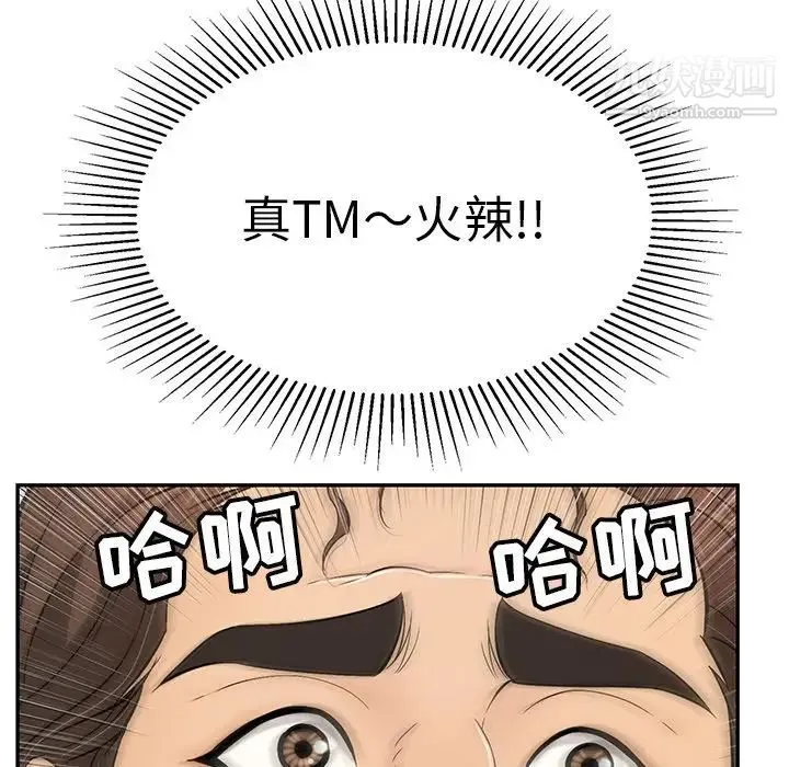 致命的你 第89话 第19页