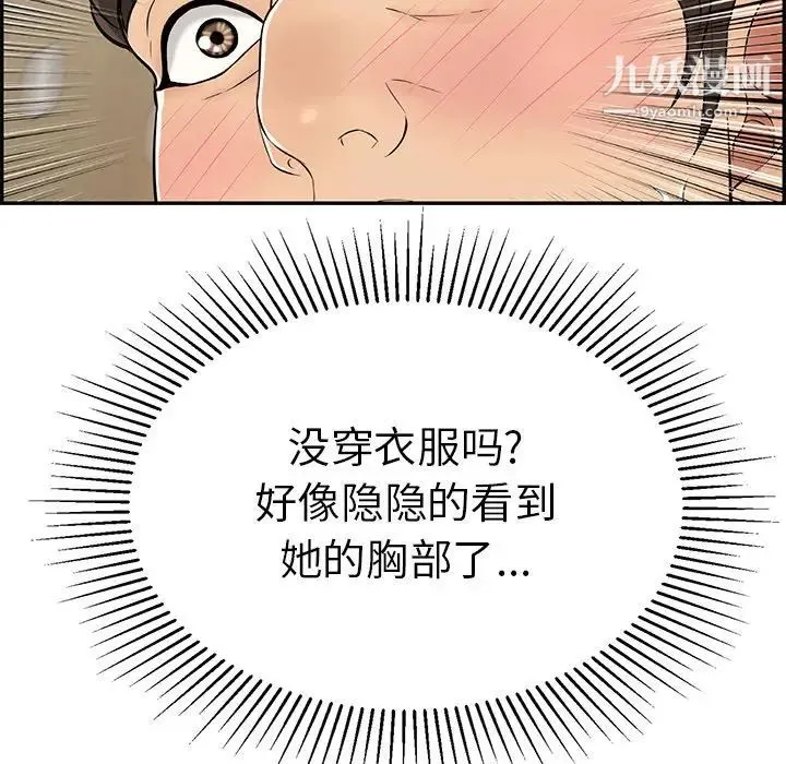 致命的你 第89话 第5页