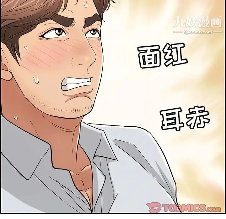 致命的你 第89话 第117页