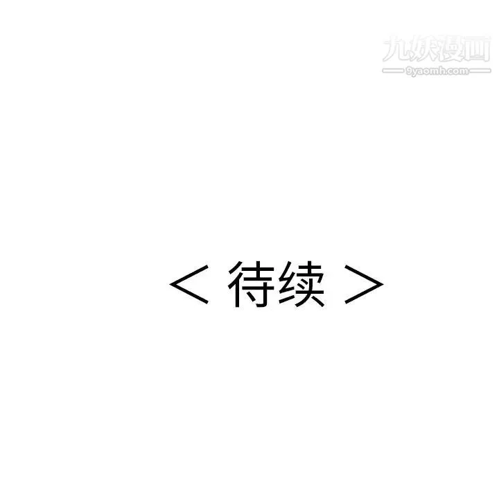 致命的你 第89话 第148页