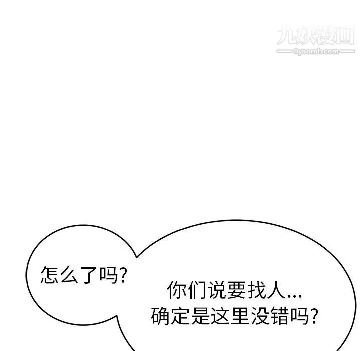 致命的你 第89话 第25页