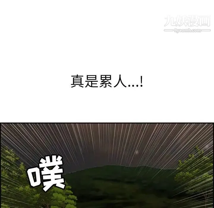 致命的你 第89话 第70页