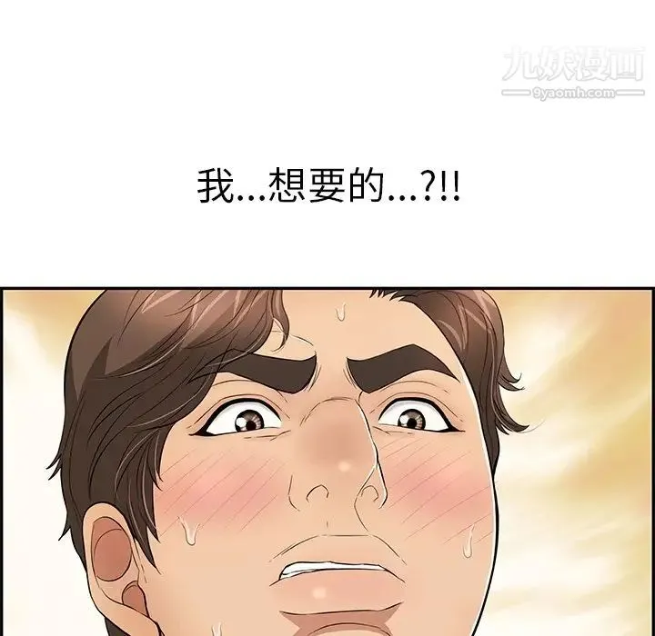 致命的你 第89话 第146页