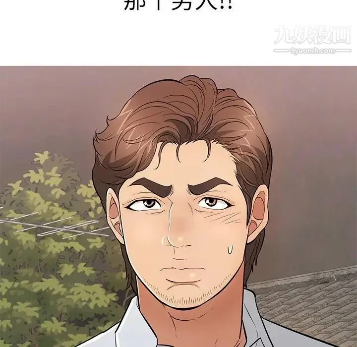 致命的你 第89话 第68页