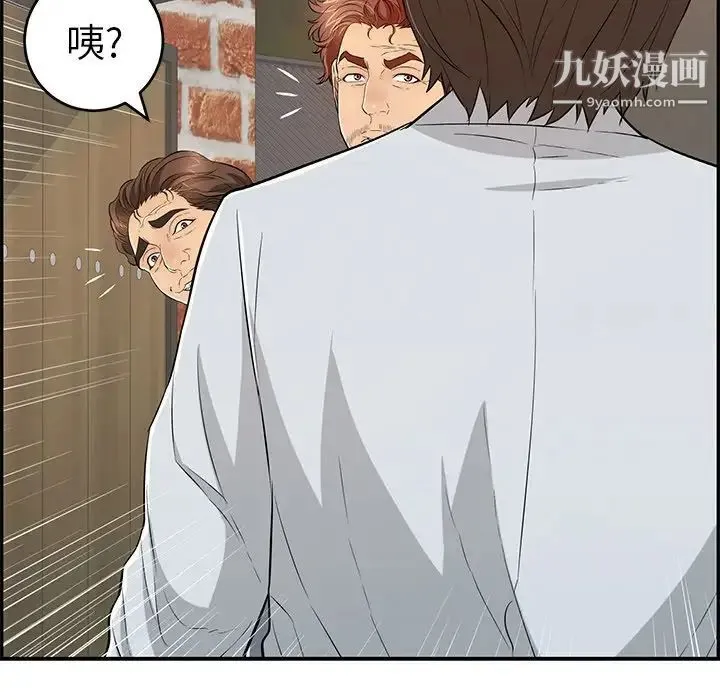 致命的你 第89话 第24页