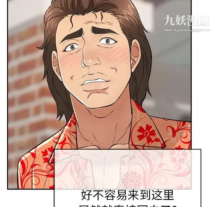 致命的你 第89话 第36页