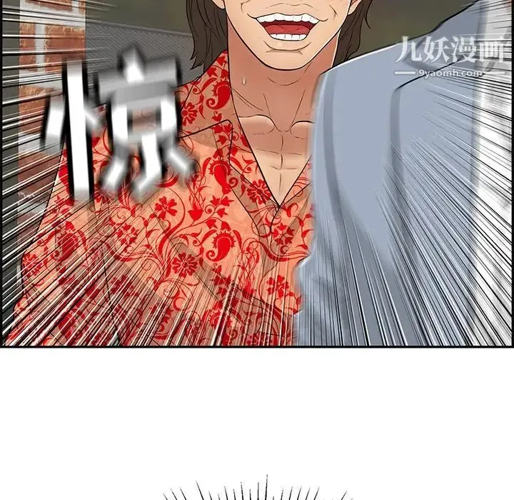 致命的你 第89话 第18页