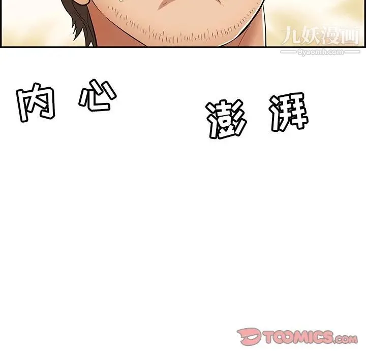致命的你 第89话 第147页
