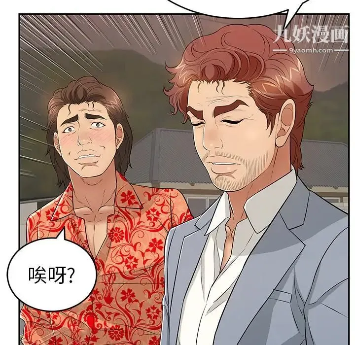 致命的你 第89话 第30页