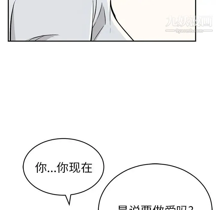致命的你 第89话 第130页