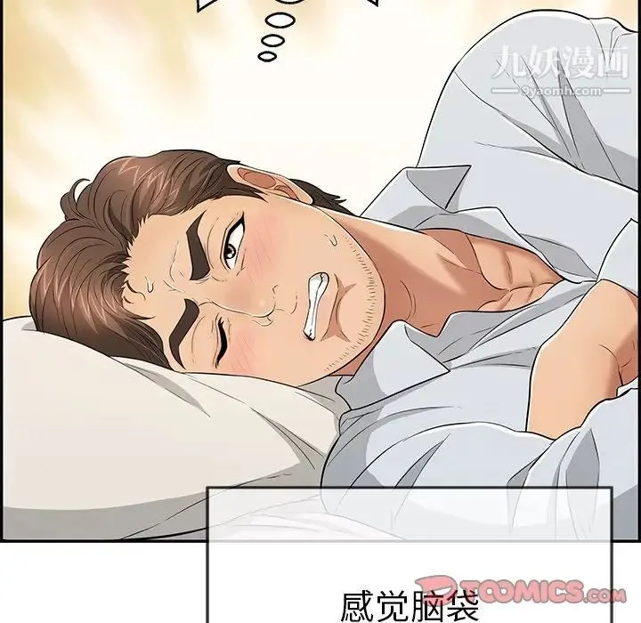 致命的你 第89话 第123页