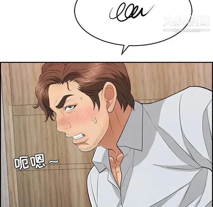 致命的你 第89话 第110页