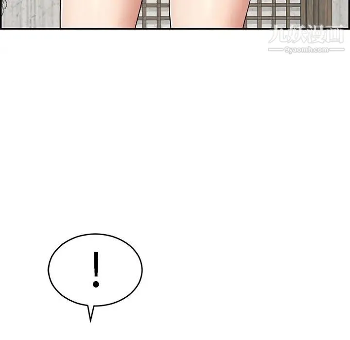 致命的你 第89话 第90页