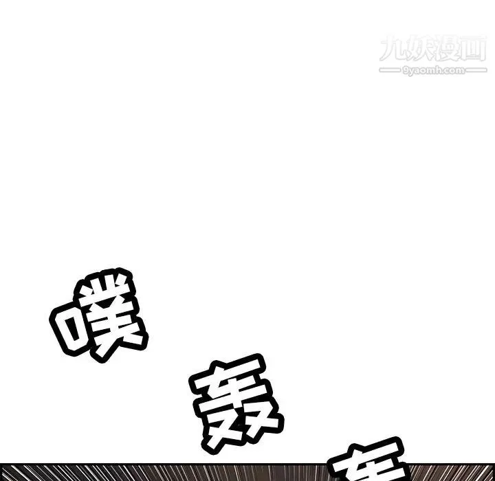 致命的你 第89话 第44页