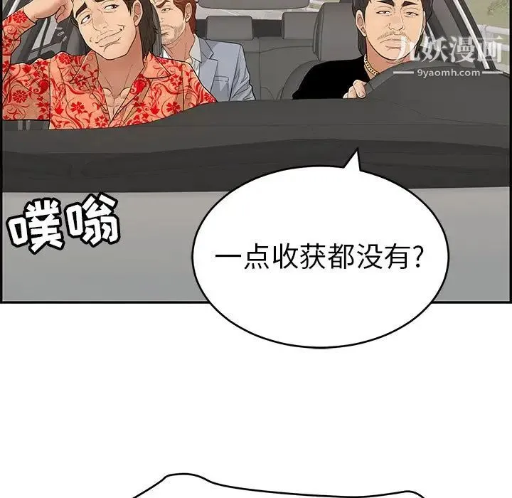 致命的你 第89话 第47页