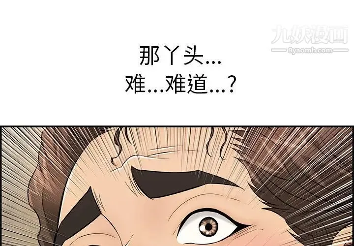 致命的你 第89话 第4页