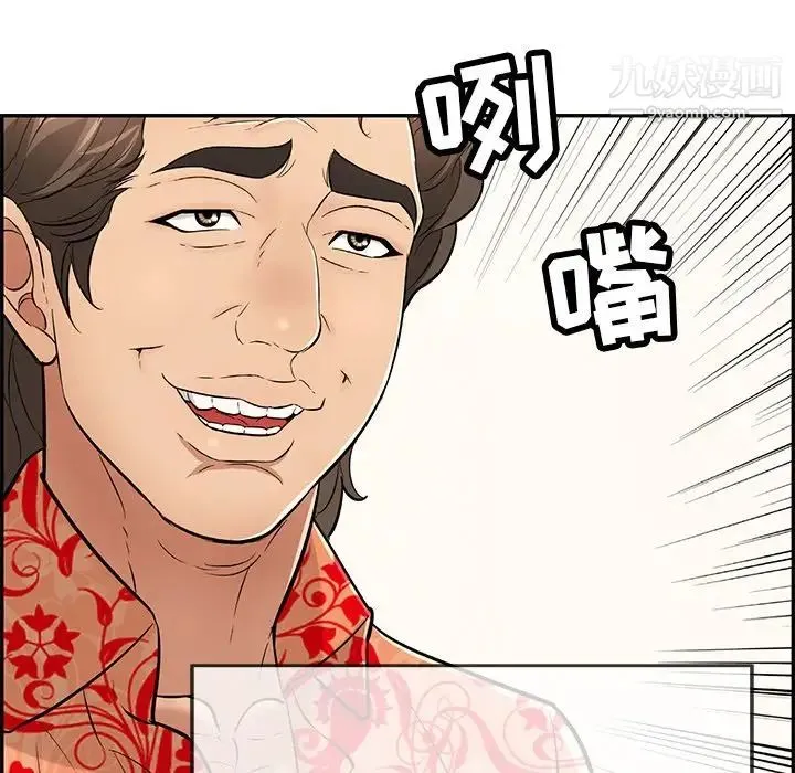 致命的你 第89话 第38页