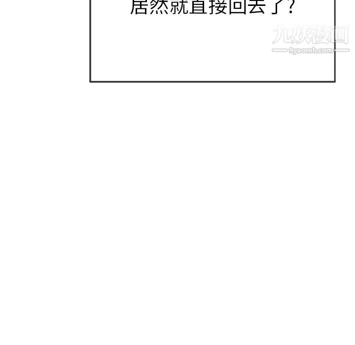 致命的你 第89话 第37页