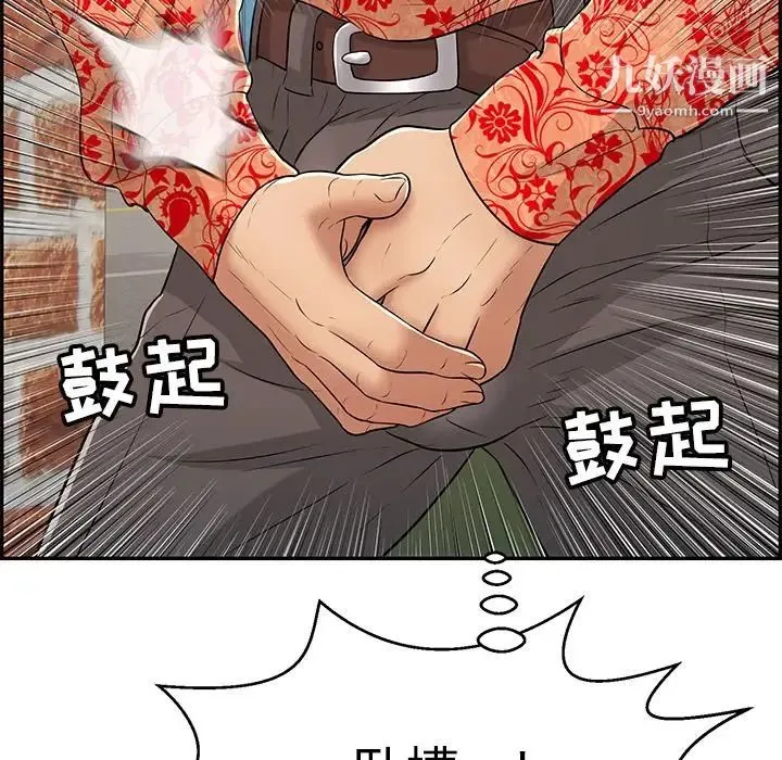 致命的你 第89话 第22页