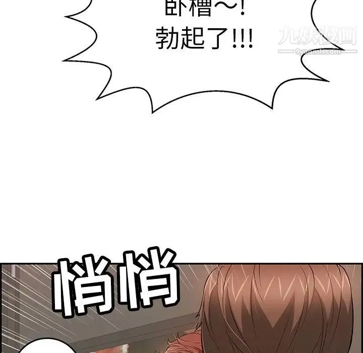 致命的你 第89话 第23页