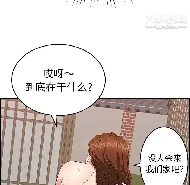 致命的你 第89话 第6页