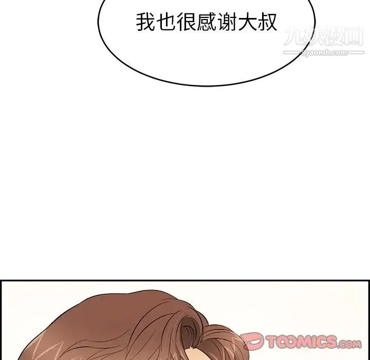致命的你 第89话 第135页