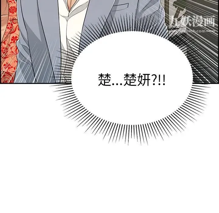 致命的你 第89话 第14页