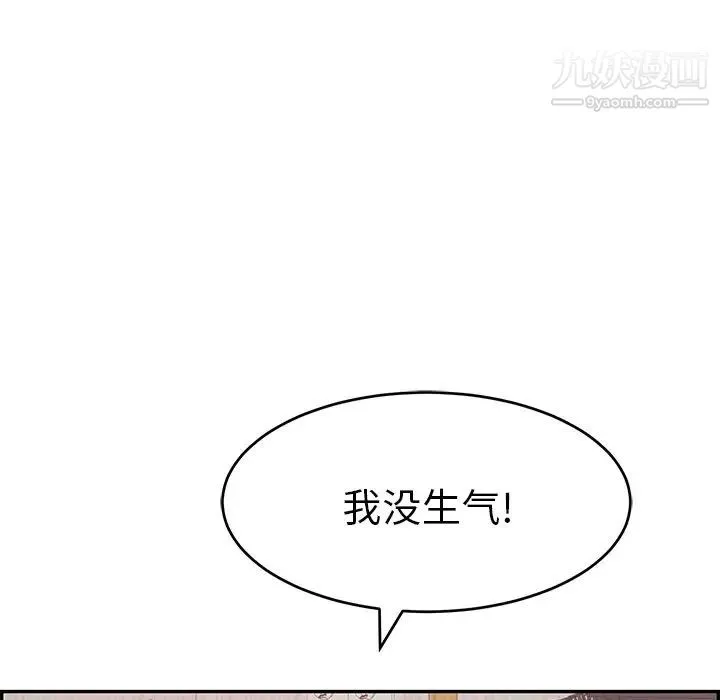 致命的你 第89话 第118页