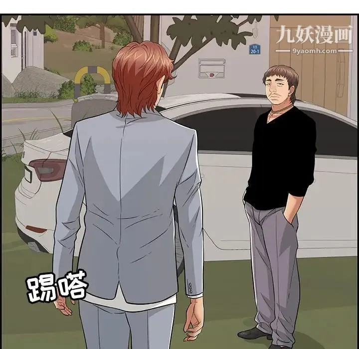 致命的你 第89话 第34页