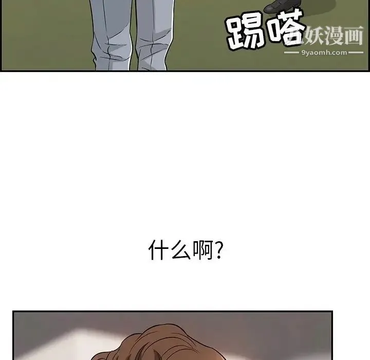 致命的你 第89话 第35页