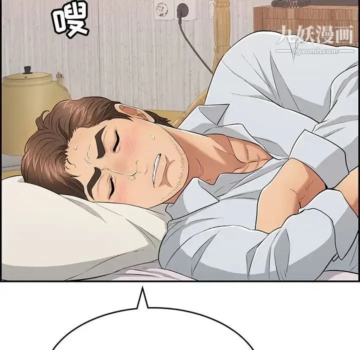 致命的你 第89话 第119页