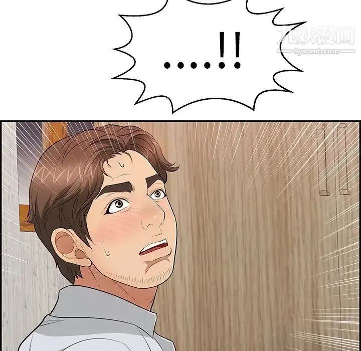 致命的你 第89话 第103页
