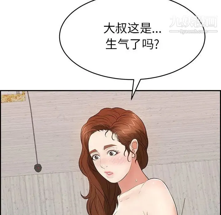 致命的你 第89话 第114页